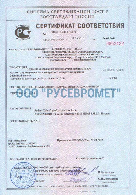 Сертификат 4